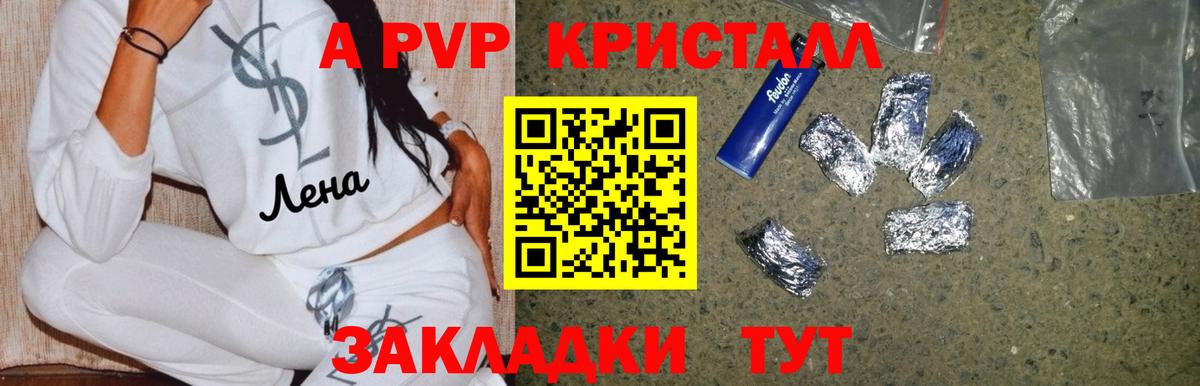 А ПВП Соль Тара