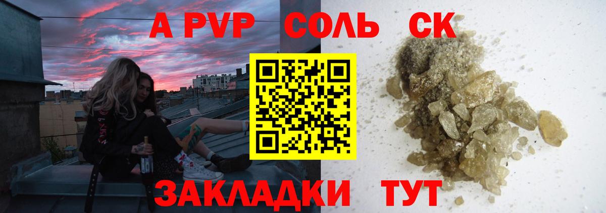 APVP  A-PVP Соль  Вход с VPN  A PVP кристаллы  Тара  A PVP VHQ 