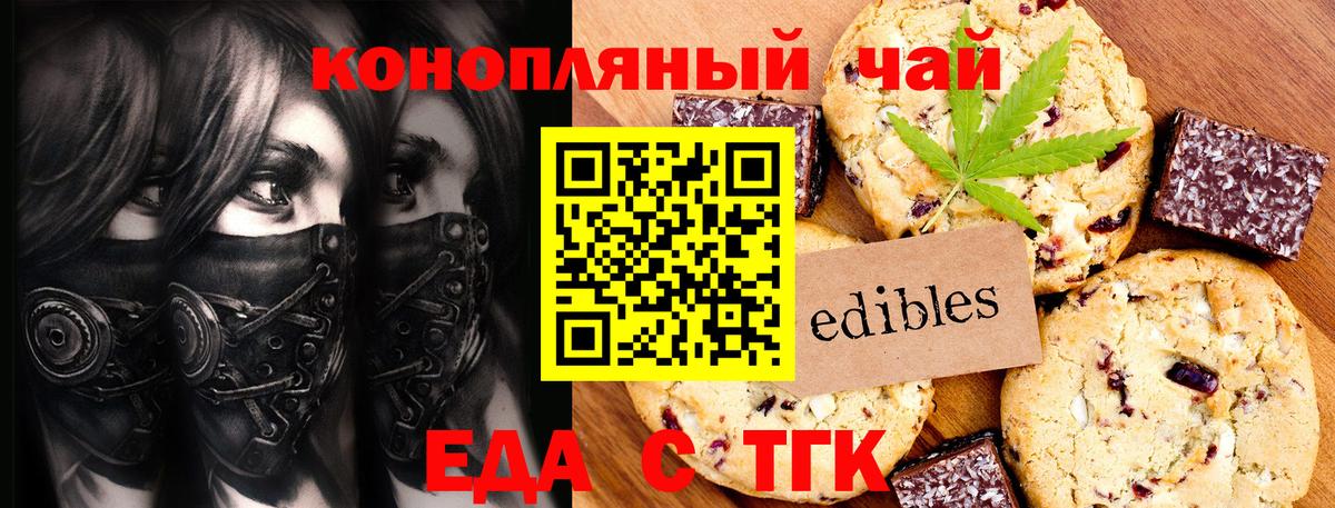 Тара  Canna-Cookies марихуана  Вход с VPN 