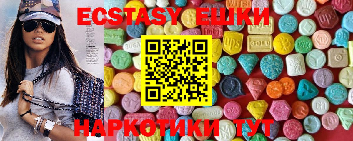 Экстази 280мг  Ecstasy  Вход с VPN  Тара  ЭКСТАЗИ Дубай 