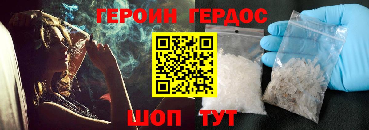 Тара  ГЕРОИН белый  Вход с VPN 