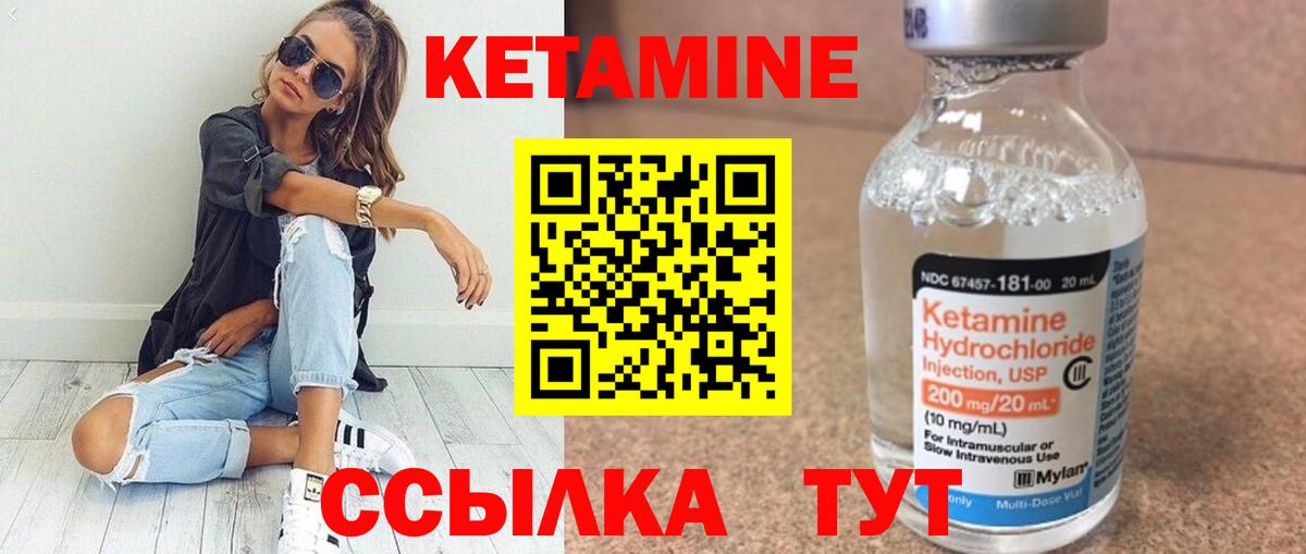 КЕТАМИН VHQ Тара