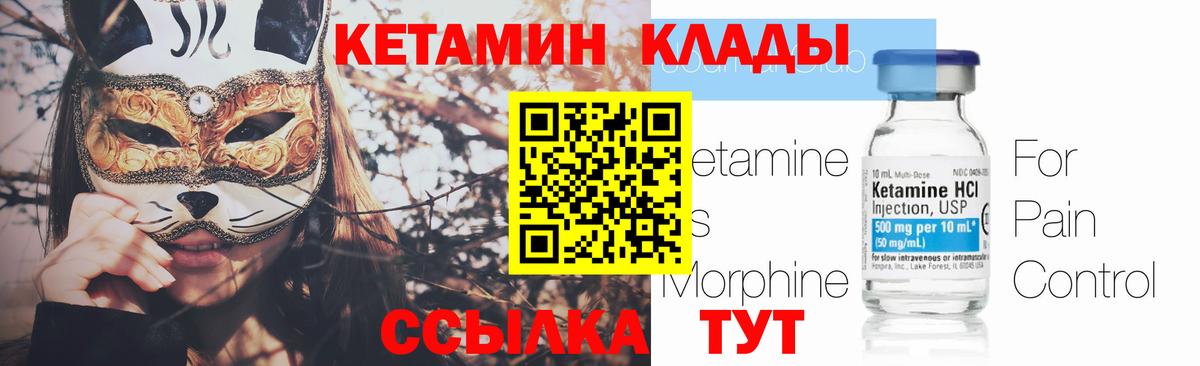 Тара  КЕТАМИН VHQ  Вход с VPN 