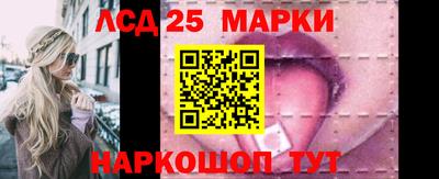 марки lsd Ликино-Дулёво