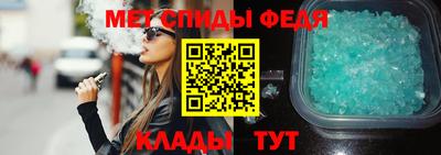 первитин Ливны