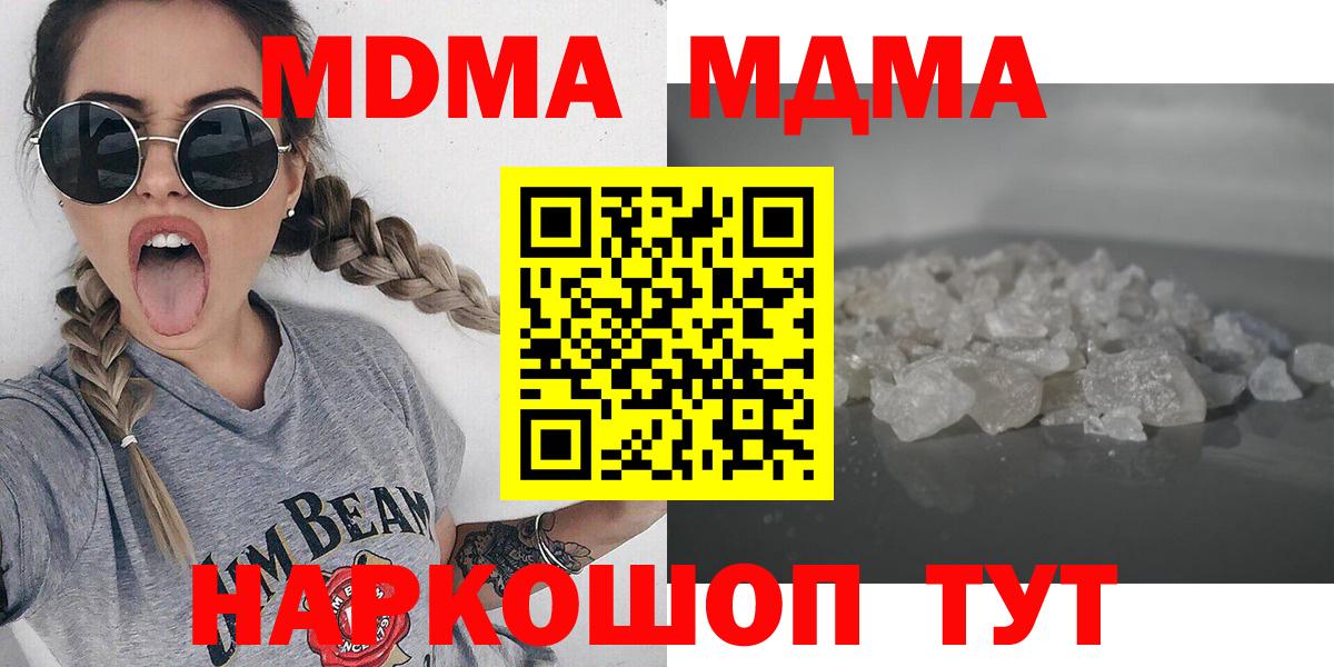 Тара  MDMA кристаллы  МДМА  Вход с VPN 