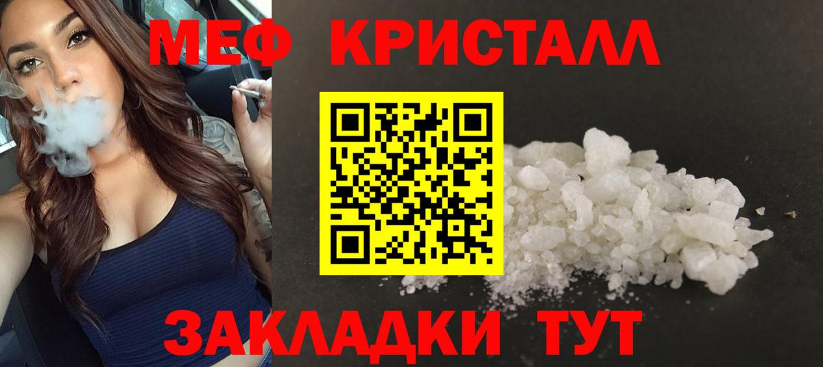 МЕФ кристаллы Тара