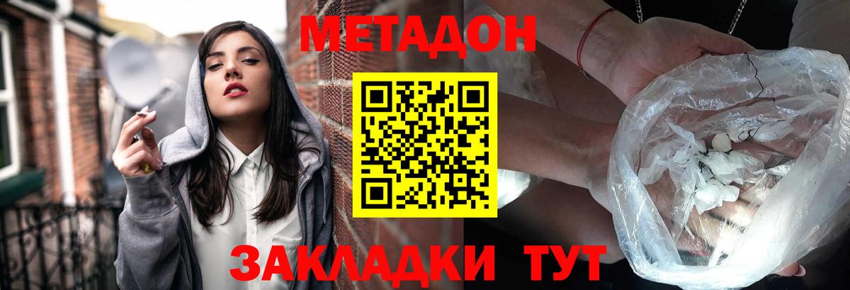 Метадон мёд  Вход с VPN  Метадон VHQ  Тара 