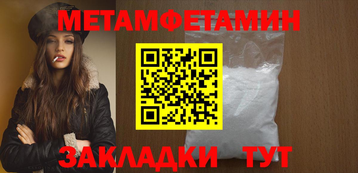 МЕТАМФЕТАМИН винт Тара