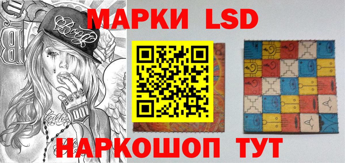 Марки 25I-NBOMe 1,5мг Тара