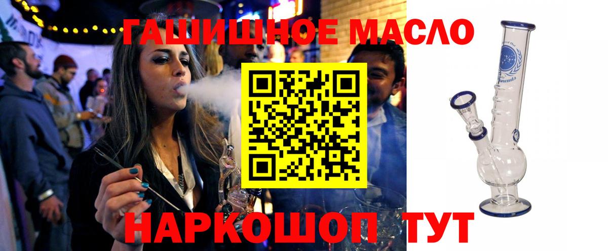 Дистиллят ТГК жижа  Вход с VPN  Тара  Дистиллят ТГК THC oil 